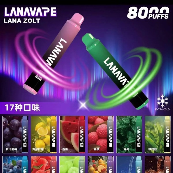 LANA8000口 拋棄式電子煙 LANA拋棄式電子菸 正品現貨  當天可出貨 新日期 08/31