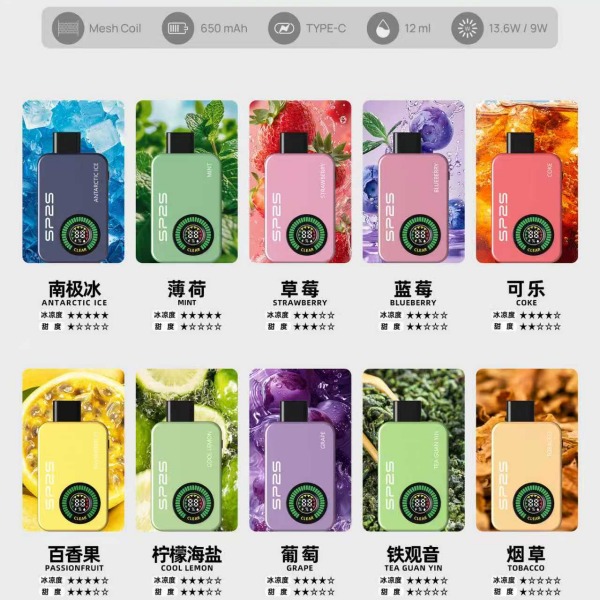 SP2S12000口 拋棄式電子煙 SP2S一次性電子菸 正品現貨  當天可出貨 新日期 08/31