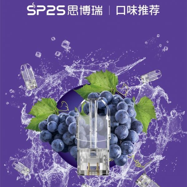 SP2S煙彈 SP2S電子煙 通用 diya電子煙主機 正品現貨  當天可出貨 新日期 08/31