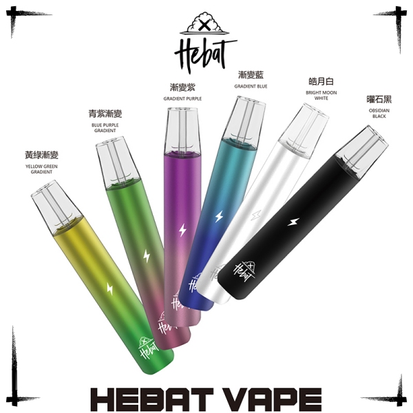 HEBAT主機 HEBAT電子煙主機 通用 diya電子煙煙彈 正品現貨  當天可出貨 新日期 08/31