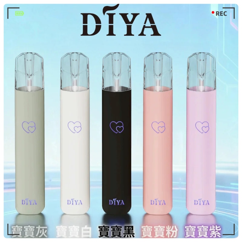 DIYA主機 DIYA寶寶款電子煙主機 正品現貨  當天可出貨 新日期 08/31